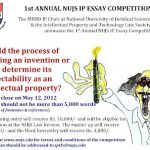 SpicyIP Announcements: 1st Annual NUJS IP Essay Competition