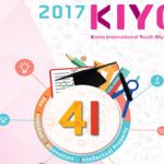 The 2nd Korea International Youth Olympiad (KIYO) 4I 2017