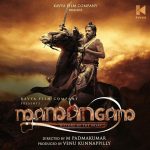 Kerala HC Directs Film Release without Script Writer’s Name in ‘Mamankam’ Moral Rights Dispute