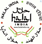 Certification Mark for Halal India. It depicts the word "Halal" in English and Urdu in the middle and has orange and green stripes at the bottom. 