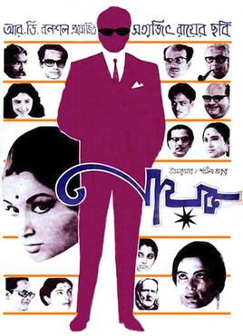Poster of the Bengali film "Nayak".  